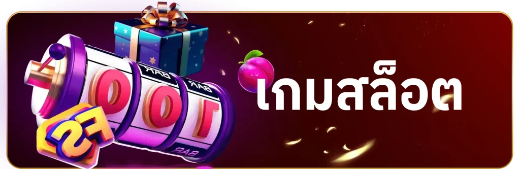 promaxvip เกมไพ่