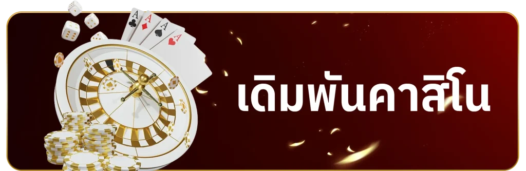 promaxvip เข้าสู่ระบบ